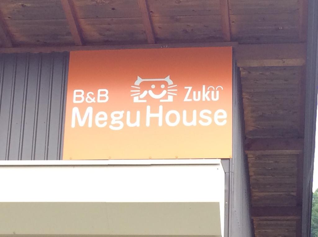 Megu House Zuku Villa Suwa  Exterior photo